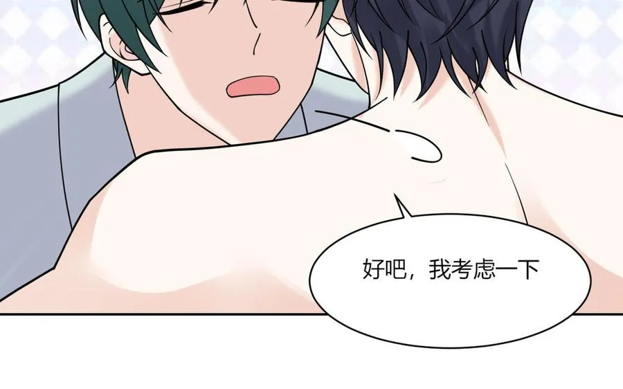 第190话 买房安心 第39页