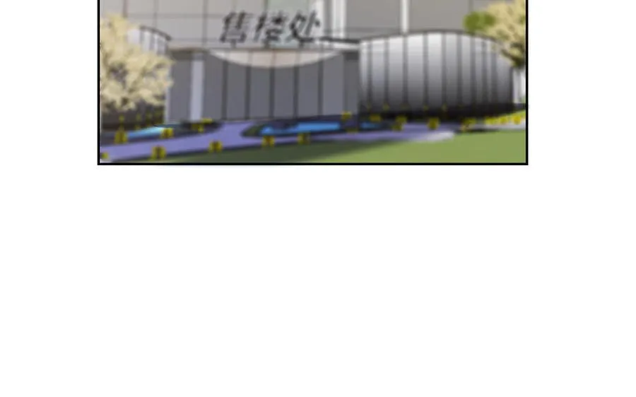 第190话 买房安心 第44页
