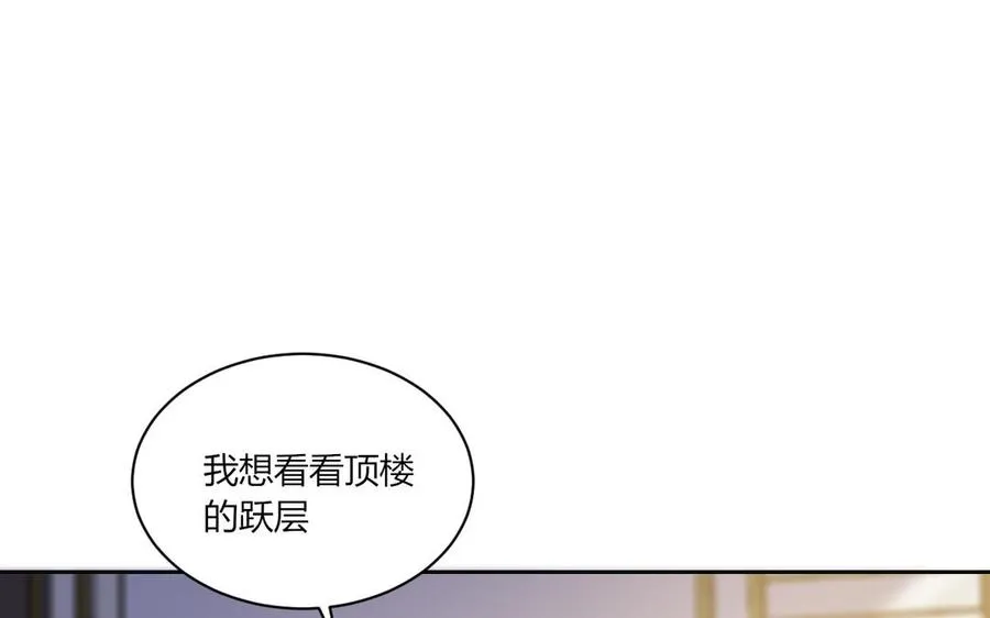 第190话 买房安心 第45页
