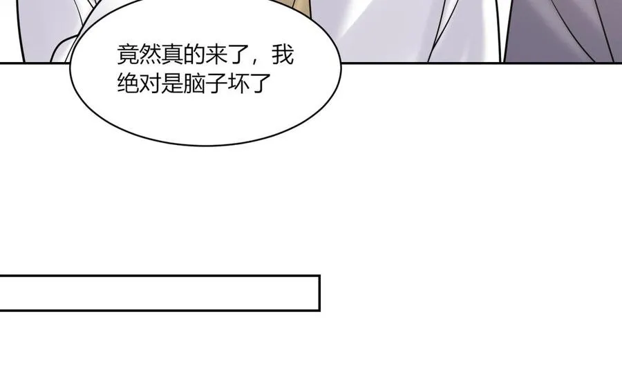 第190话 买房安心 第50页