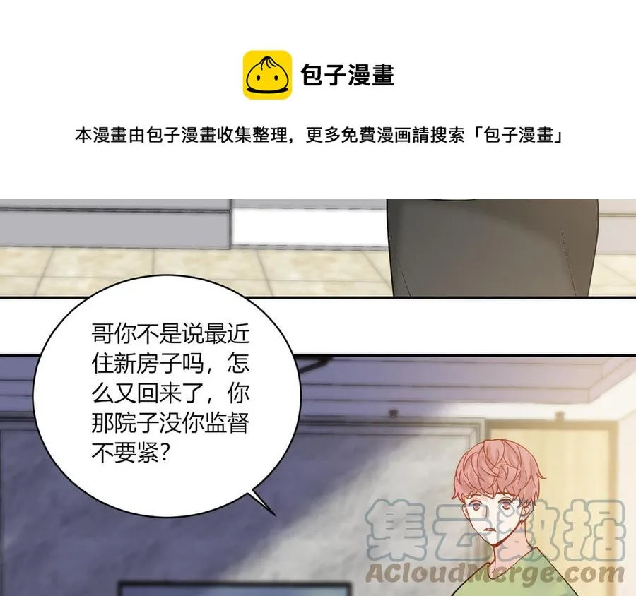 第190话 买房安心 第55页