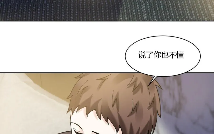 第190话 买房安心 第57页