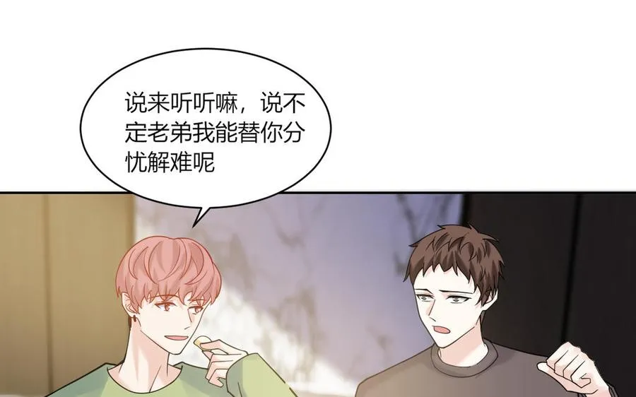 第190话 买房安心 第59页