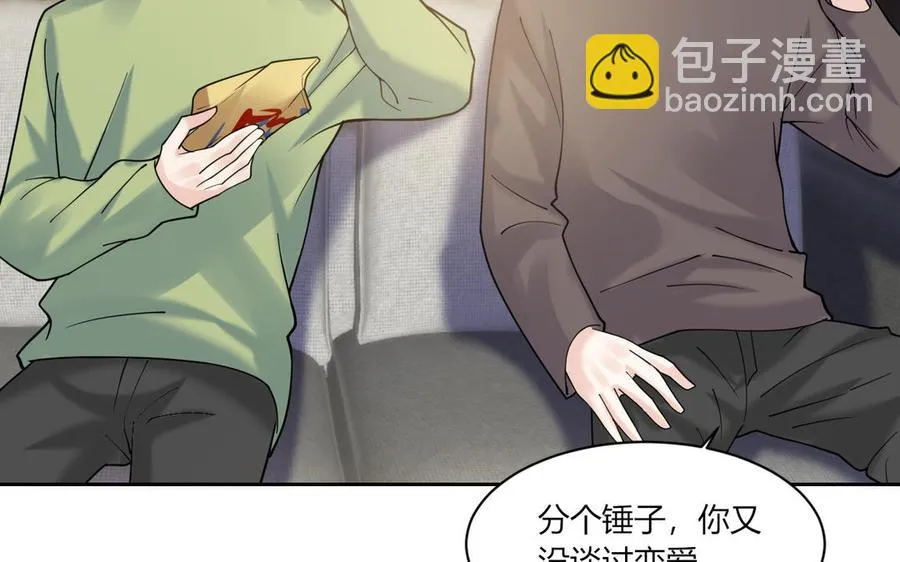 第190话 买房安心 第60页