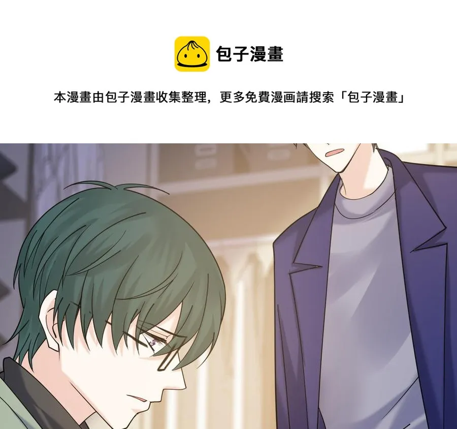 第189话 冰释前嫌 第11页