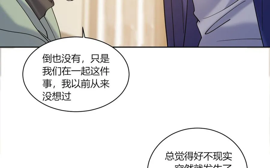 第189话 冰释前嫌 第12页