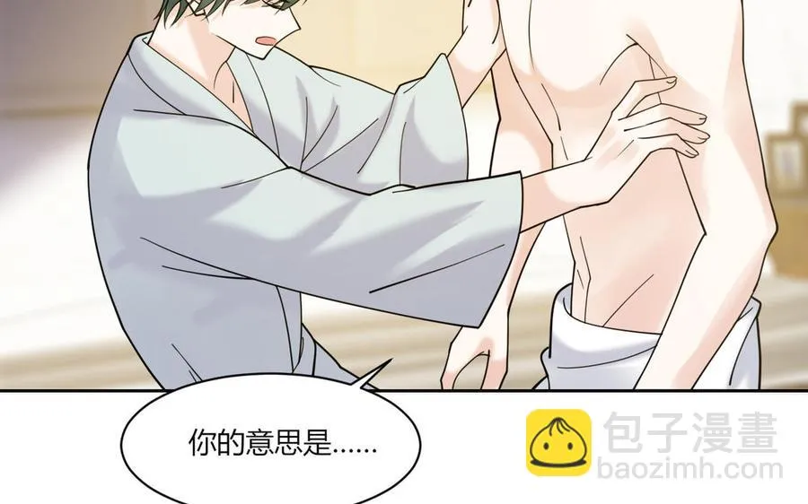 第189话 冰释前嫌 第47页