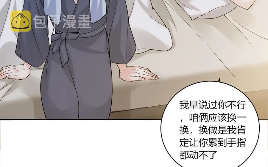 第188话 同居 第12页