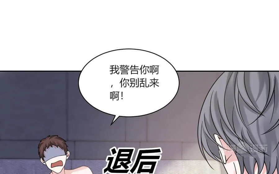 第188话 同居 第23页