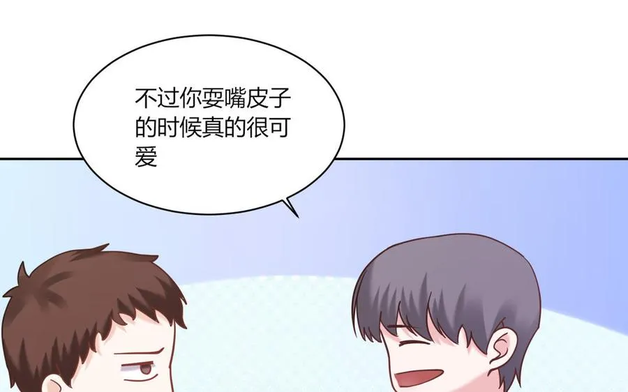 第188话 同居 第32页