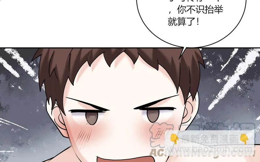 第188话 同居 第43页
