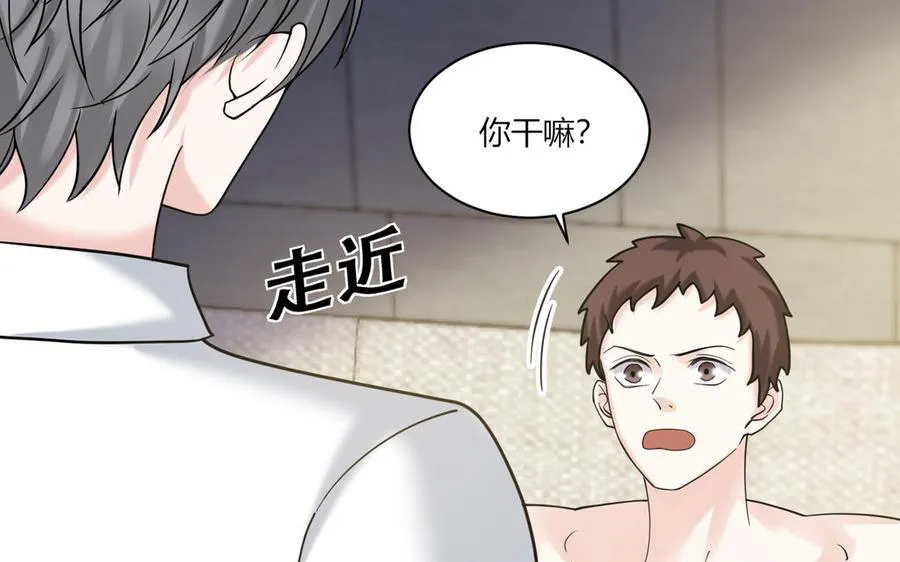 第188话 同居 第45页