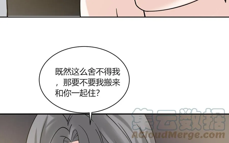 第188话 同居 第49页
