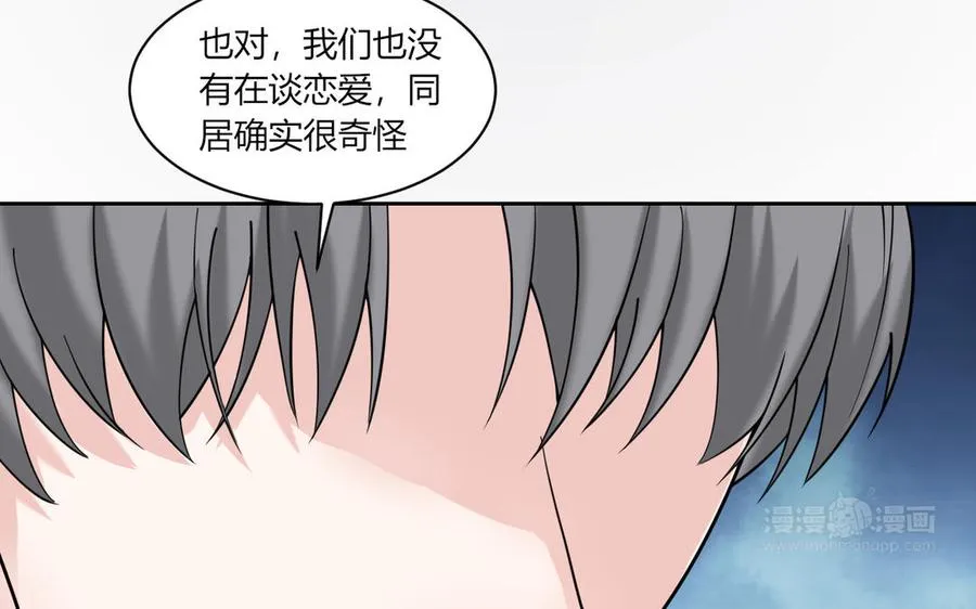 第188话 同居 第53页
