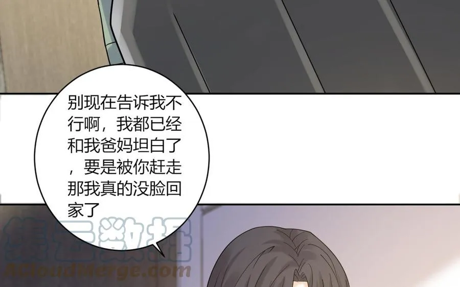 第188话 同居 第70页