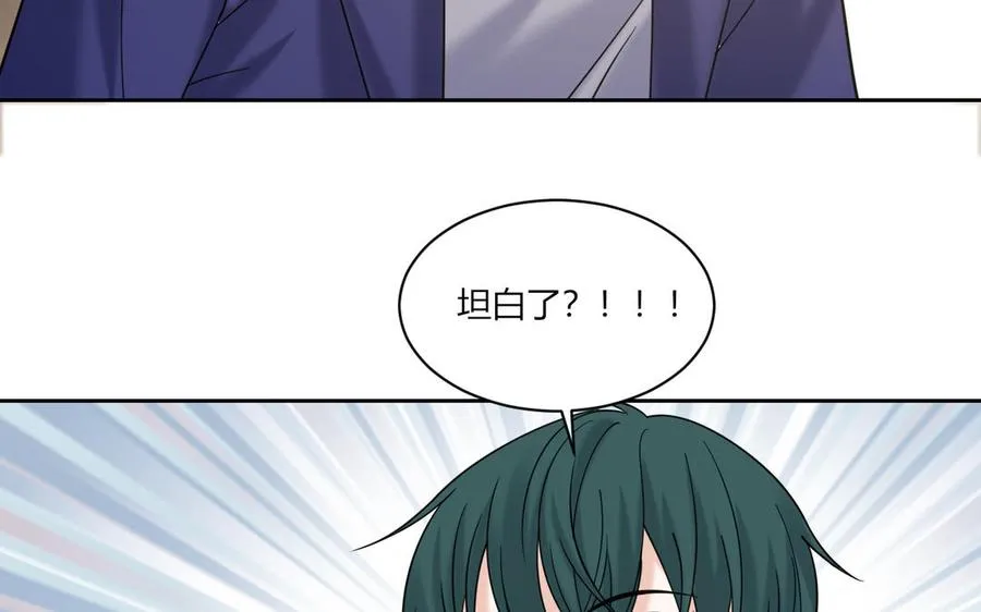 第188话 同居 第72页