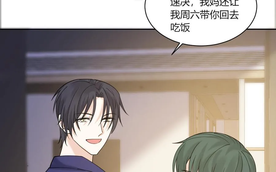 第188话 同居 第74页