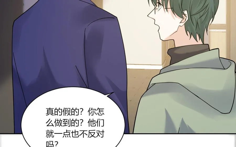 第188话 同居 第75页