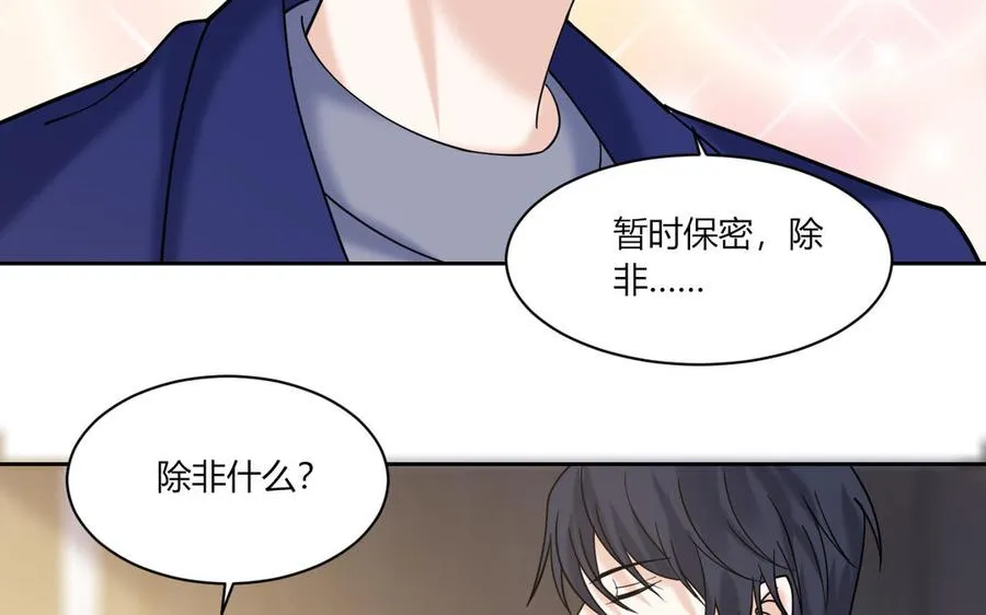 第188话 同居 第77页