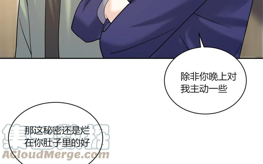 第188话 同居 第79页