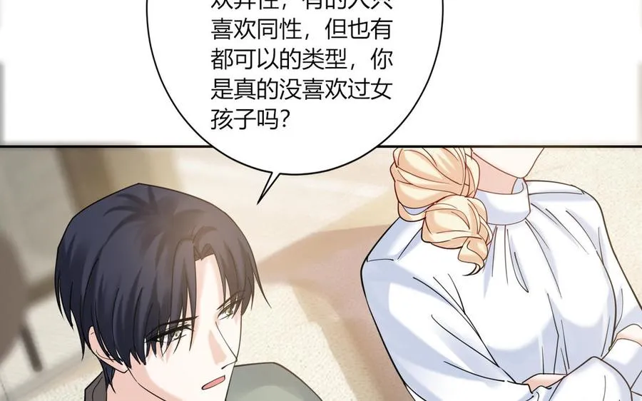 第187话 “不择手段” 第26页