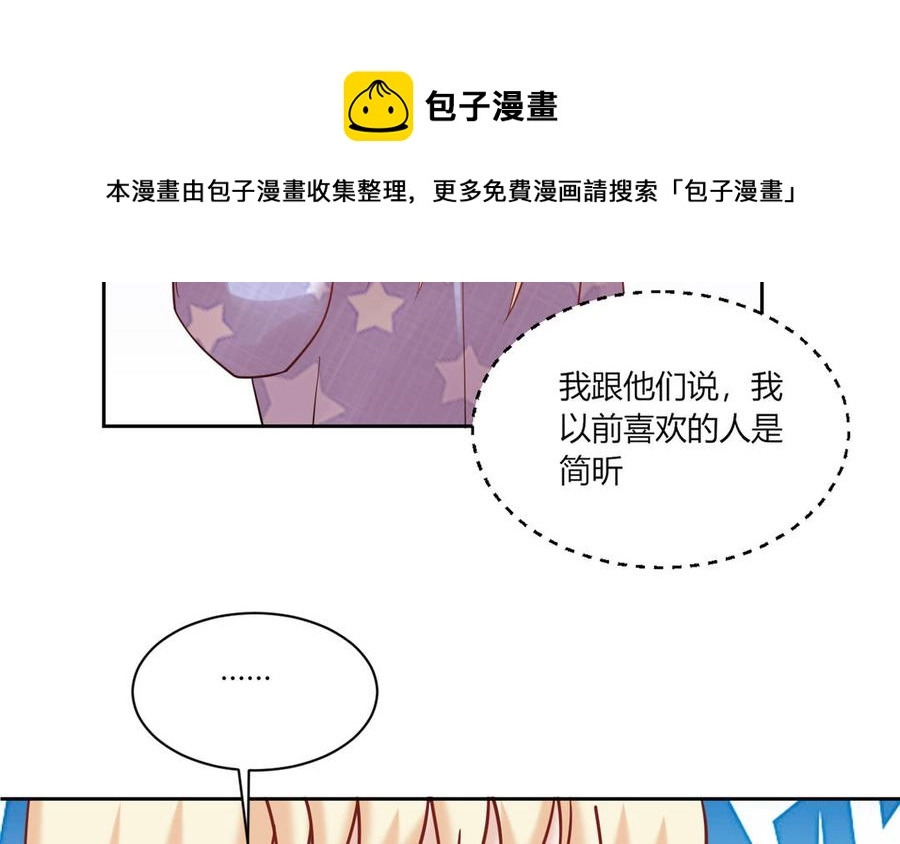 第187话 “不择手段” 第56页