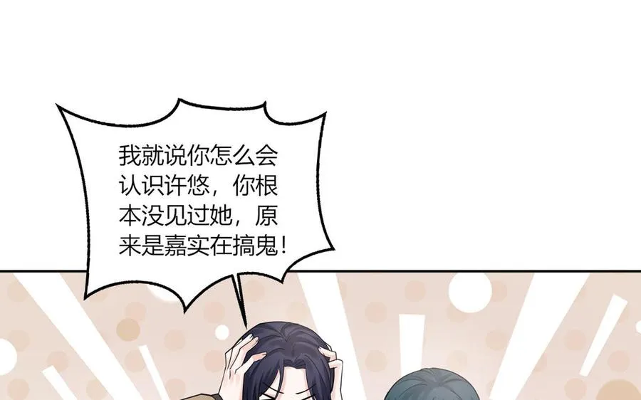 第184话 误会解除 第4页