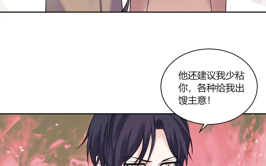 第184话 误会解除 第6页