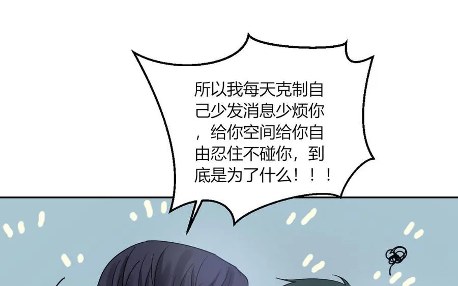 第184话 误会解除 第8页