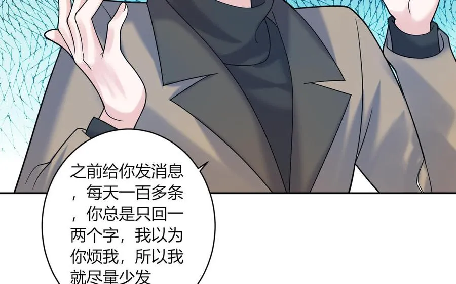 第184话 误会解除 第12页
