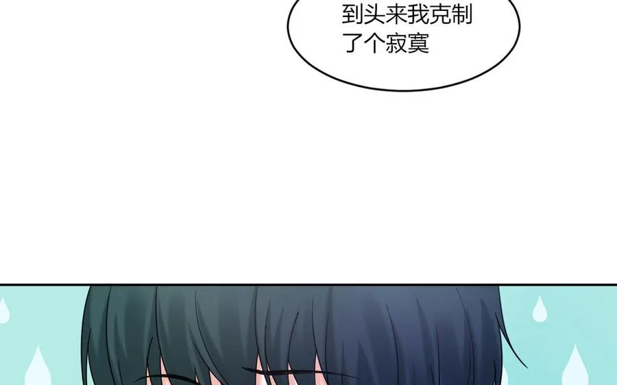 第184话 误会解除 第17页