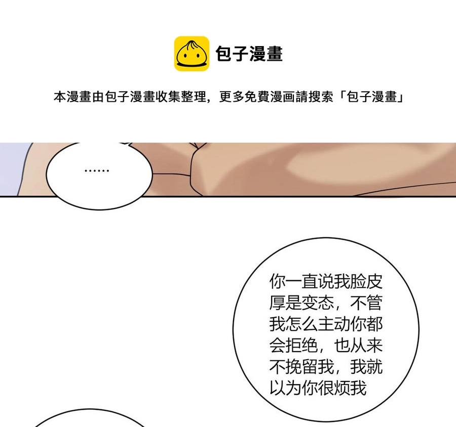 第184话 误会解除 第19页
