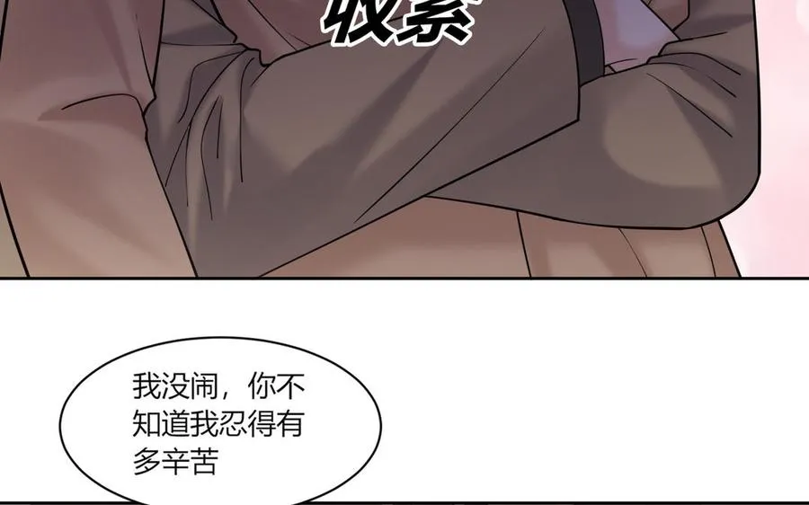 第184话 误会解除 第38页