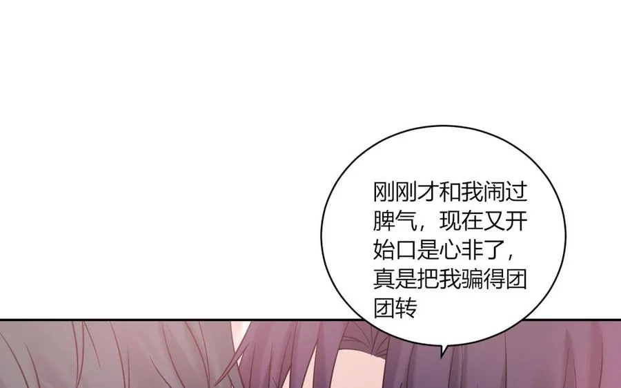 第184话 误会解除 第44页