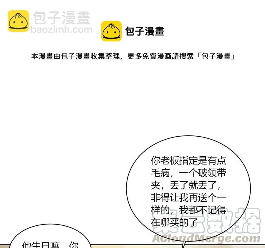 第181话 偶遇 第55页