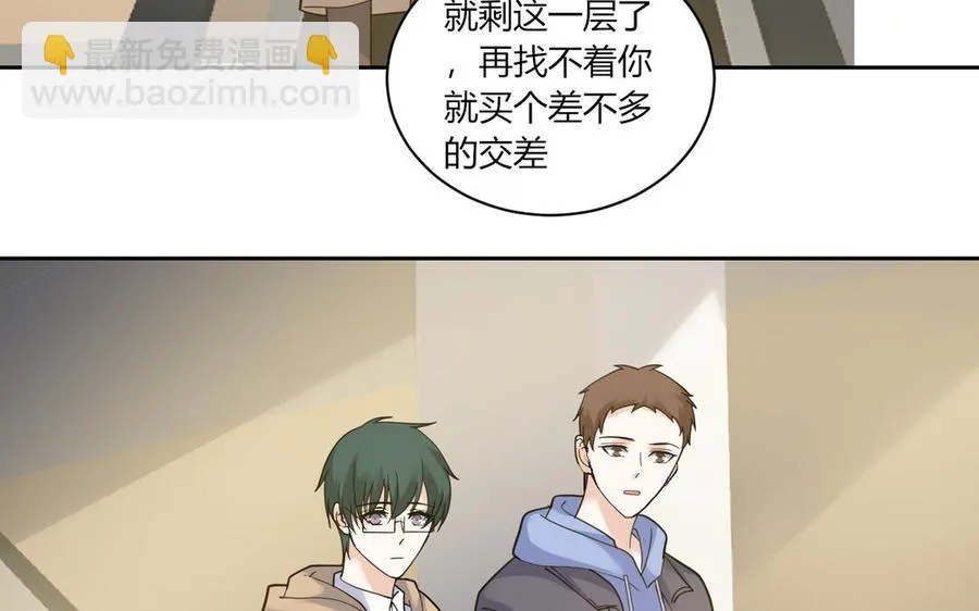 第181话 偶遇 第57页