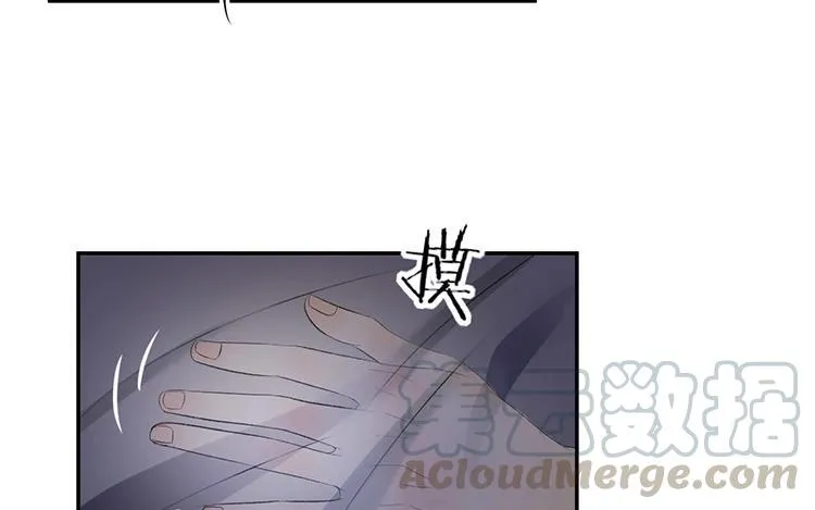 第8话 都占我两回便宜了！ 第5页