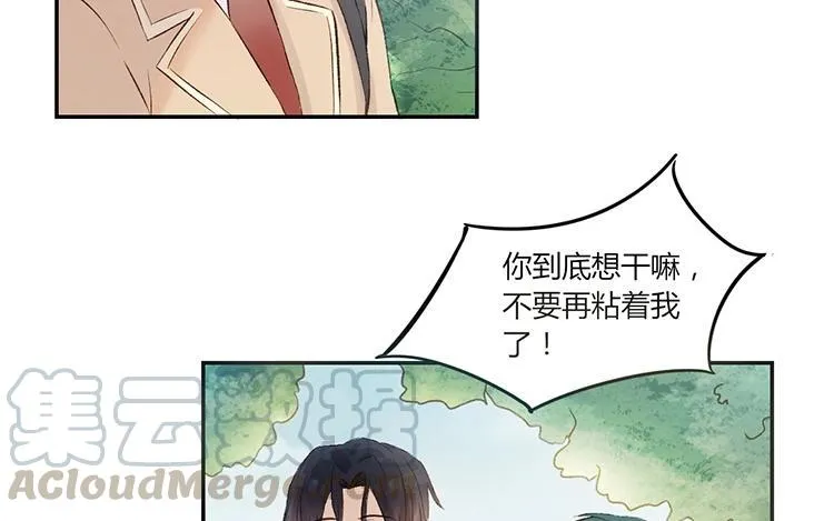 第8话 都占我两回便宜了！ 第29页
