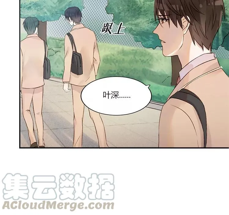 第8话 都占我两回便宜了！ 第43页