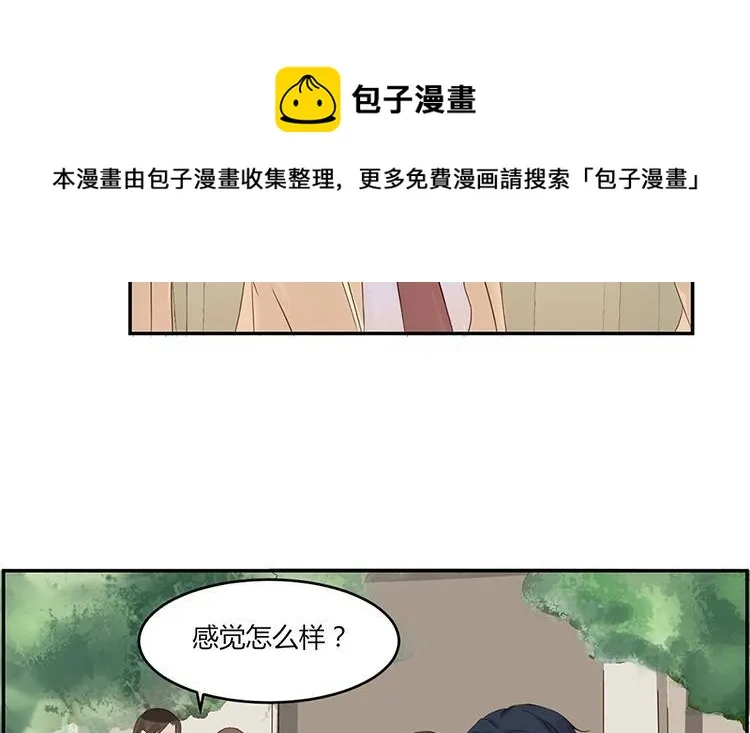 第9话 你去我就去 第16页