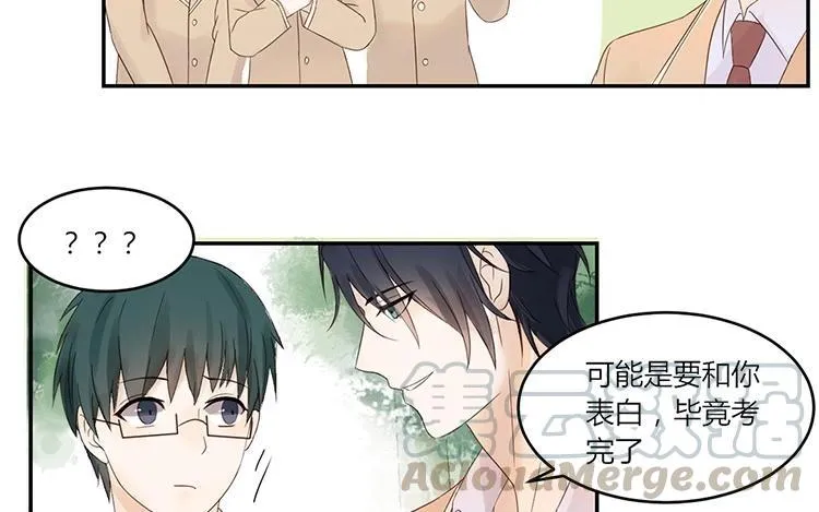第9话 你去我就去 第19页