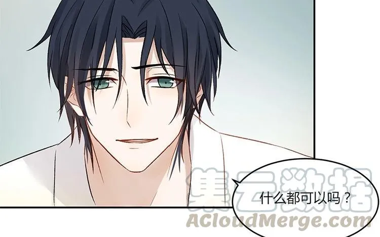 第14话 这是个秘密 第35页