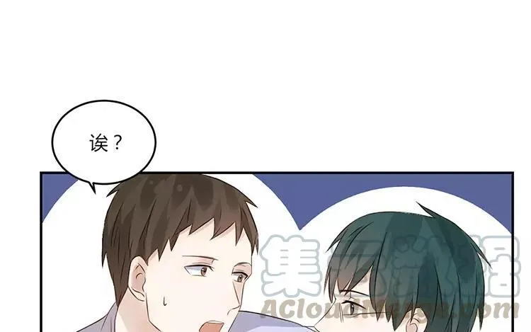 第16话 有钱人的世界不太懂 第23页