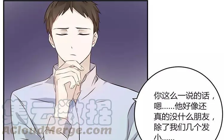 第16话 有钱人的世界不太懂 第25页