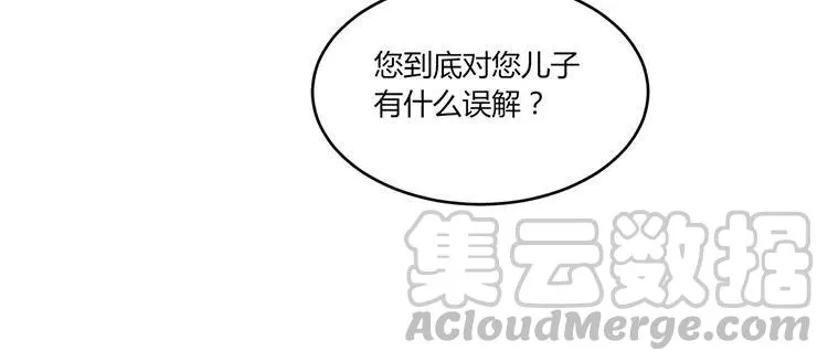 第16话 有钱人的世界不太懂 第41页