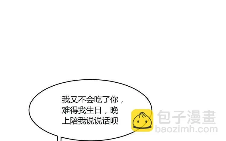 第19话 你的所有我都不知道 第29页