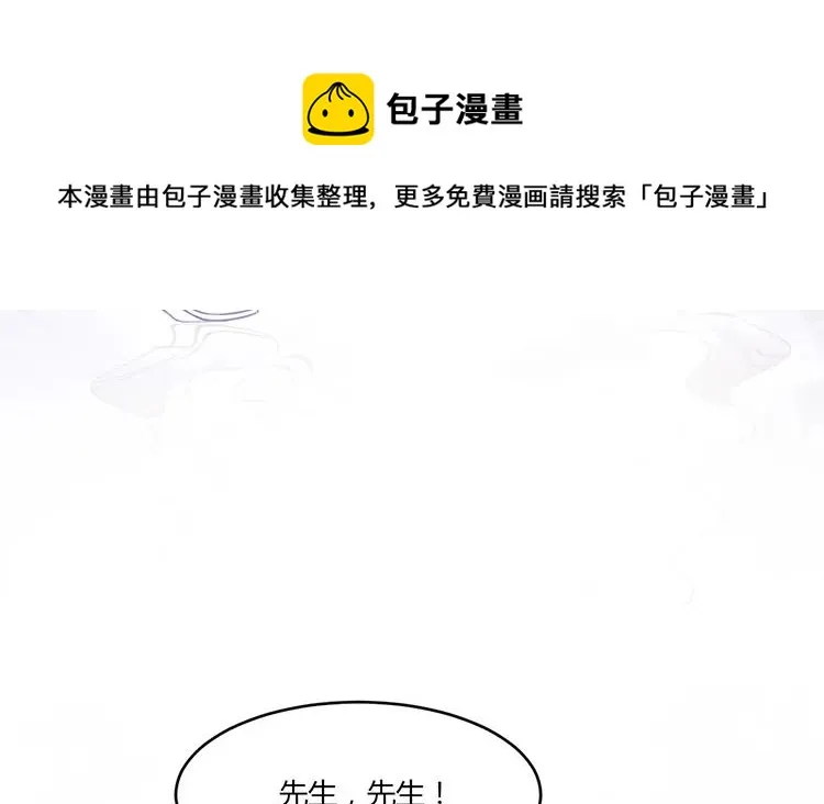 第20话 我撒了一个谎 第81页