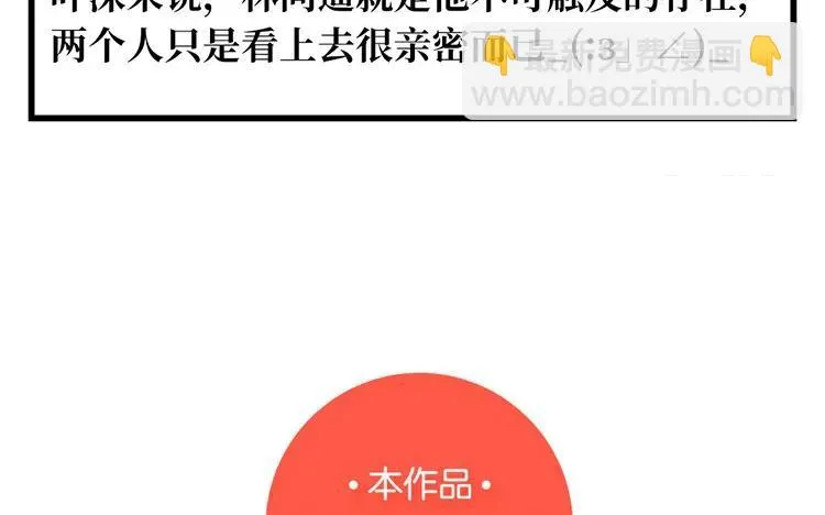 第20话 我撒了一个谎 第90页