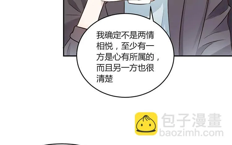 第22话 我们只不过是“朋友” 第29页