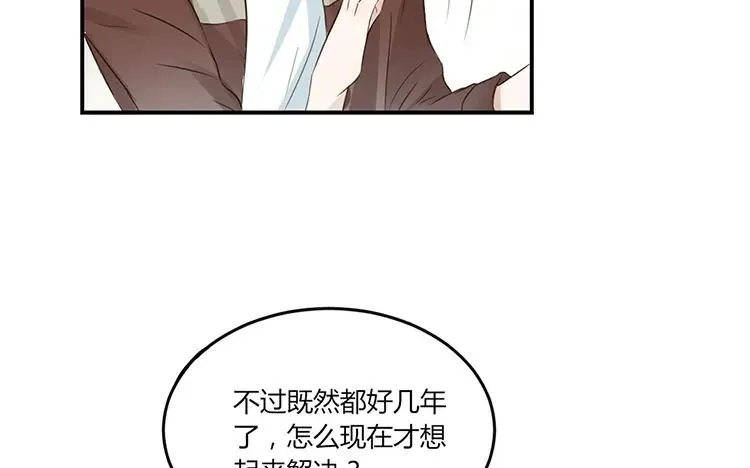 第22话 我们只不过是“朋友” 第50页